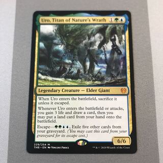 自然の怒りのタイタン、ウーロ