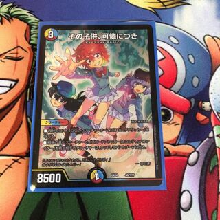 その子供、可憐につき