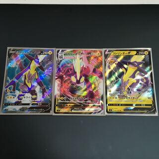 ★ストリンダーＶ 3枚セット★