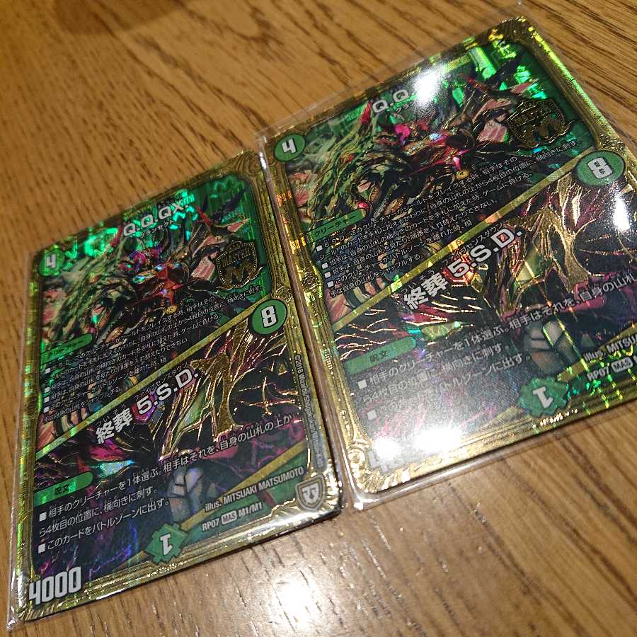 Q.Q.QX. 2枚セット