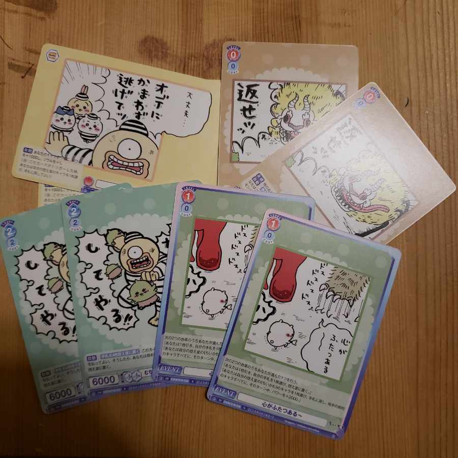 Weiss, Dekatsuyo, I have two hearts~ I'm gonna mess you up! Ode.