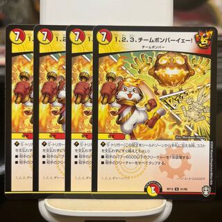 One, two, three, Team Bomber Yeah!