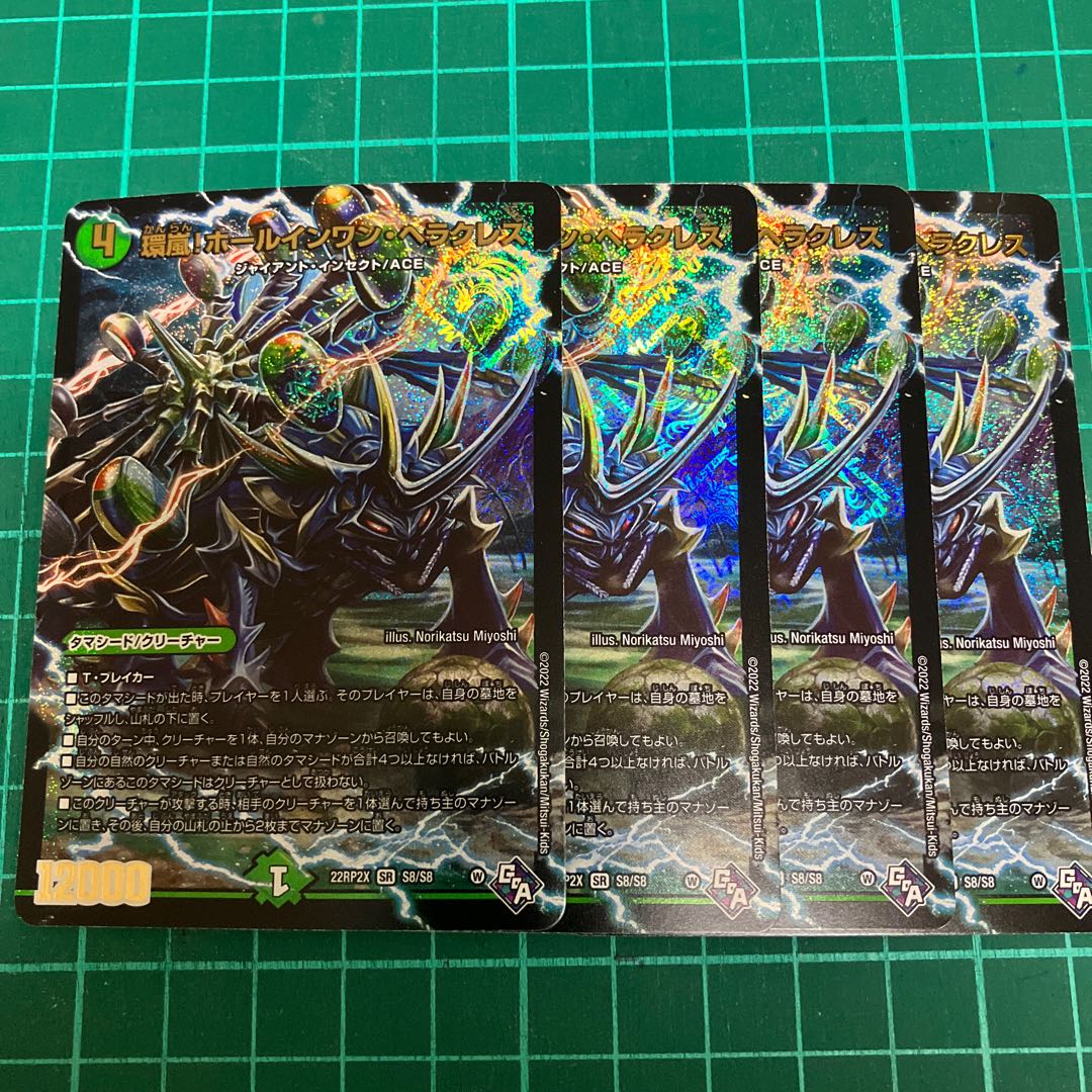 Hole-in-One Hercules (Adrenaline Ver.) SR S8/S8