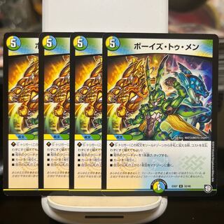 ボーイズ・トゥ・メン