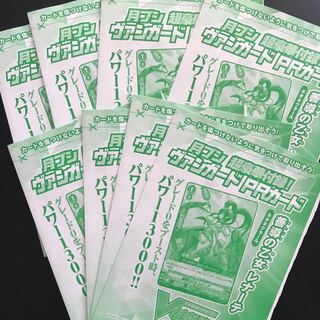 善導の乙女レナーテ　8枚セット