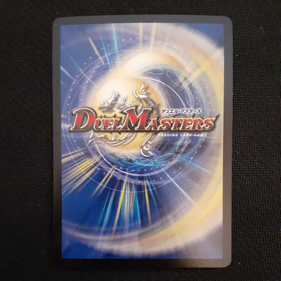 Gya, the earth-sealing dragon SR 15/130