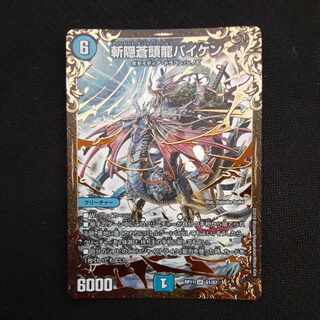 斬隠蒼頭龍バイケン(ウルトラゴールデンカード仕様) SR G1/G7