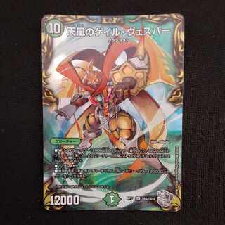 天風のゲイル・ヴェスパー(20th銀トレジャー) SR TR5/10