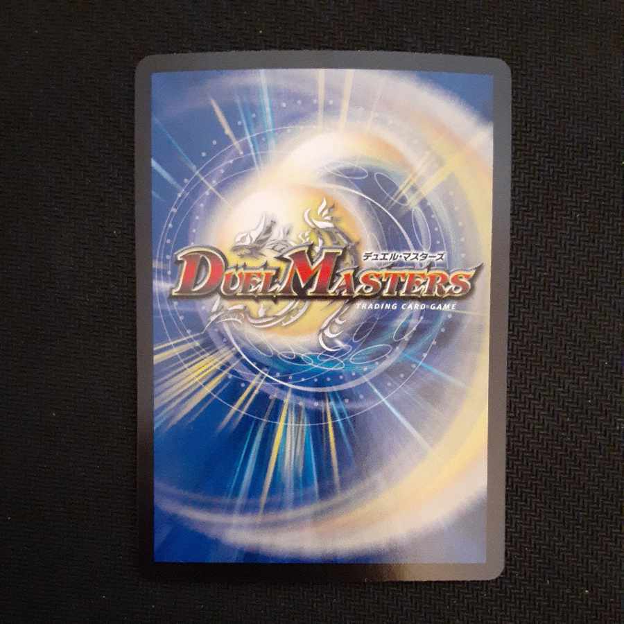 Gale Vesper of Heavenly Wind (20th Silver Treasure) SR TR5/10