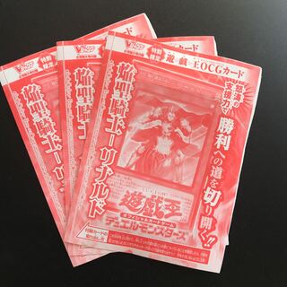 遊戯王 焔聖騎士 リナルド　3枚セット