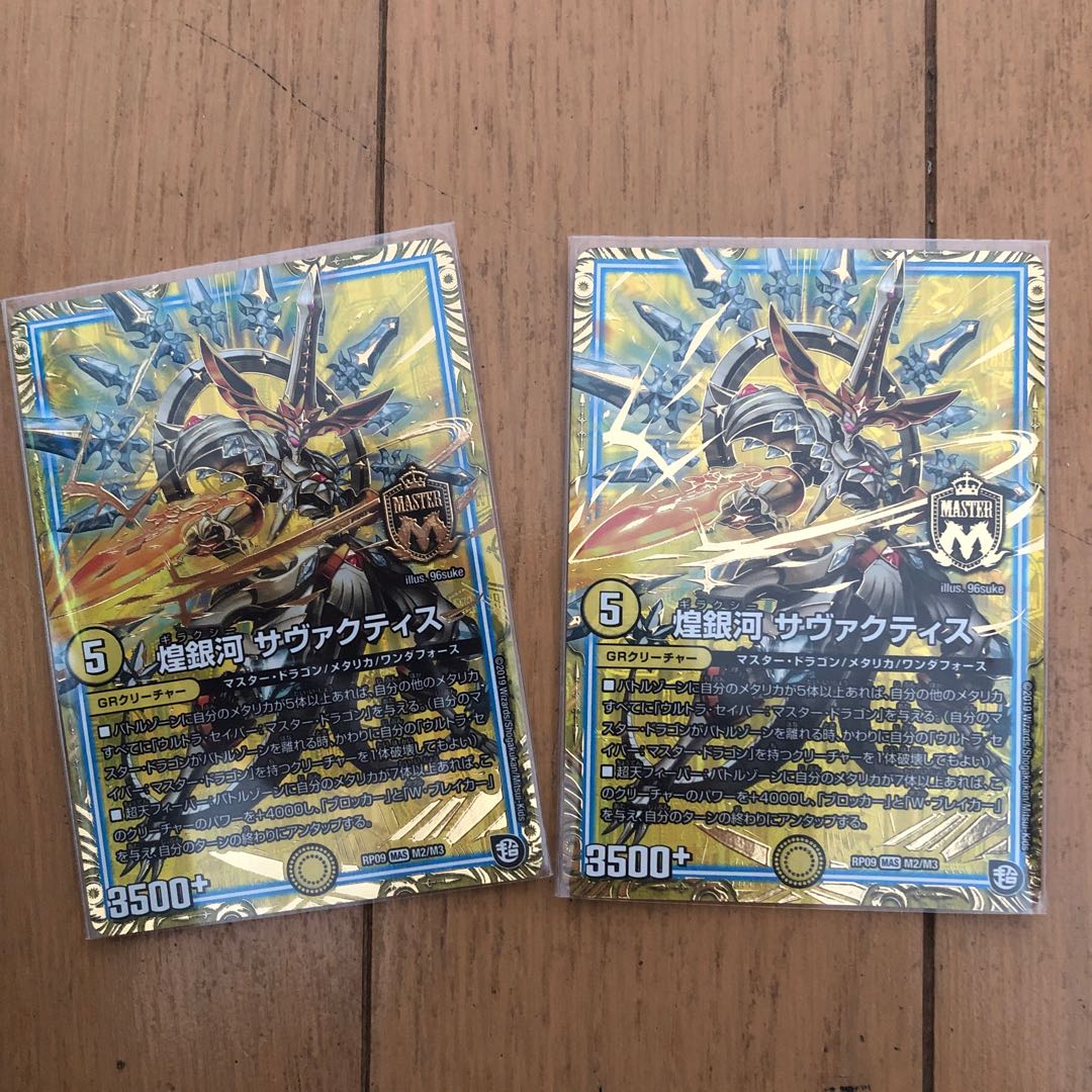 煌銀河サヴァクティス