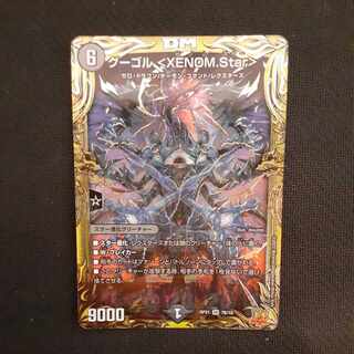 Gugol <XENOM.Star> (20th SP Rare Spec.) SR 7B/10