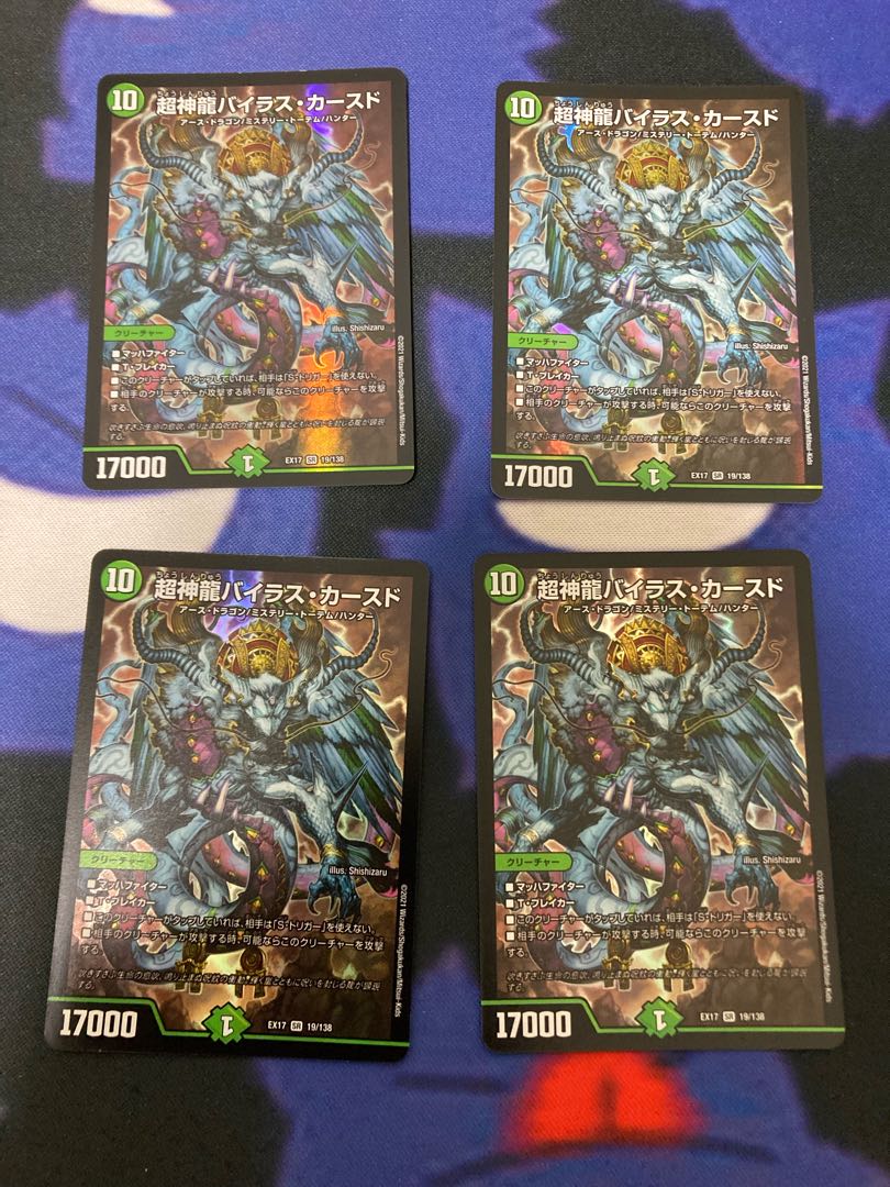 Psychic divine dragon Vilas Kursed SR 19/138