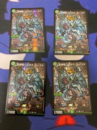 Psychic divine dragon Vilas Kursed SR 19/138