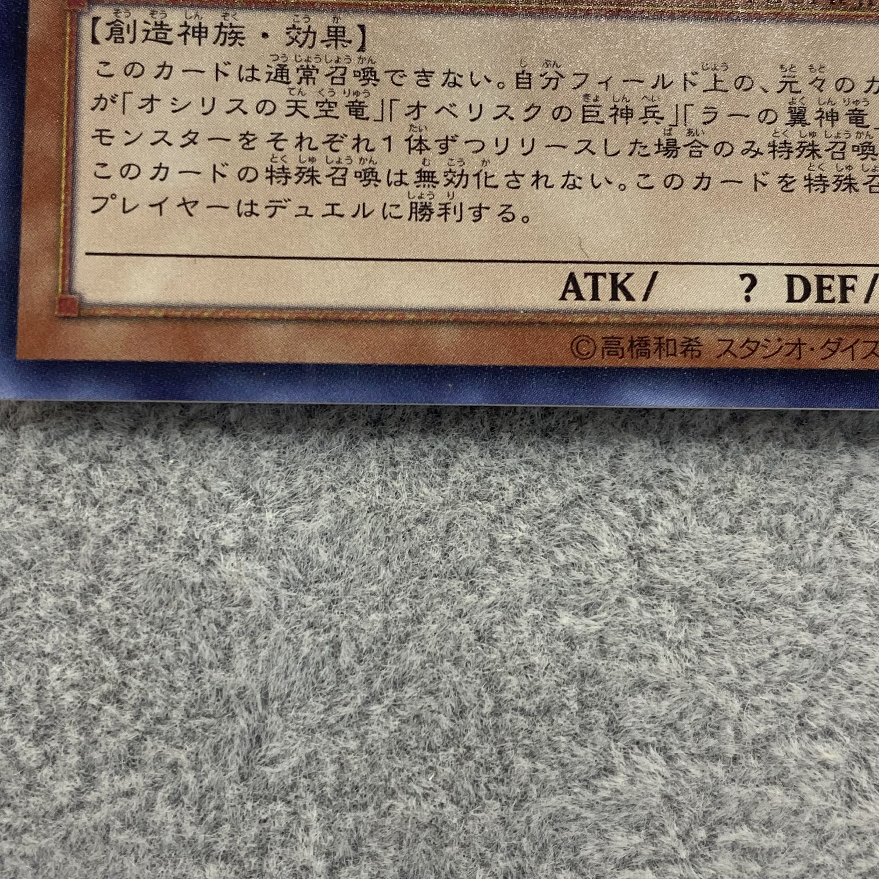 Creator God of Light, Horakti YGOPR-JP001