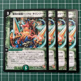 密林の総督ハックル・キリンソーヤ U 24/40 4枚