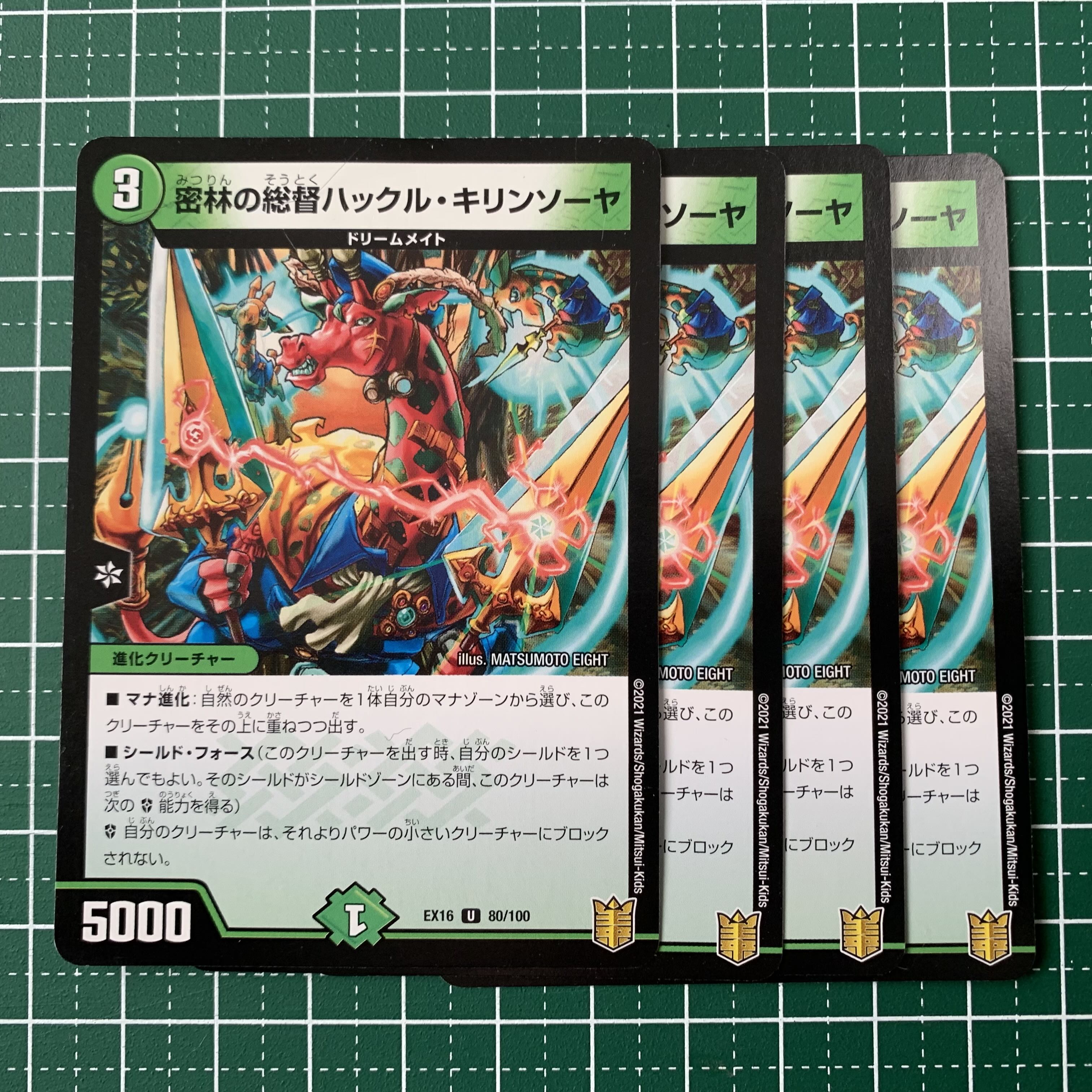 Governor of the Jungle Hackle Kirin Sawyer U 21/37 4 copies