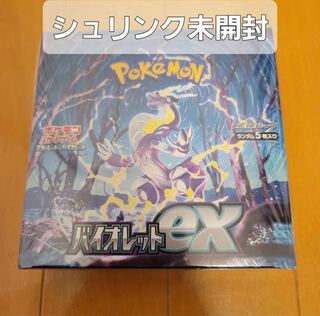 Violet ex unopened box PK-122 1BOX
