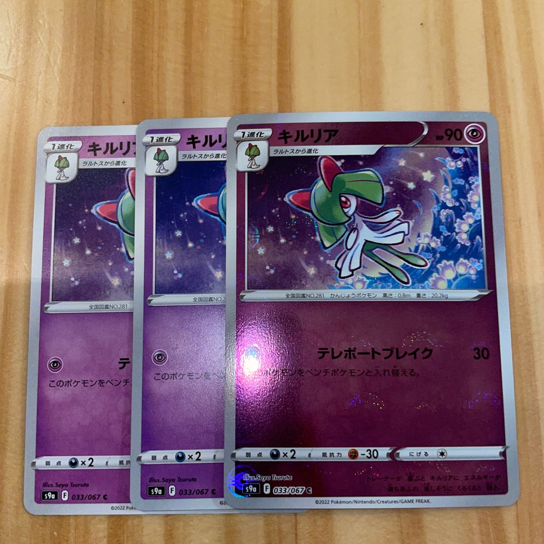 Kirlia Teleport Bulettek Pokémon Cards