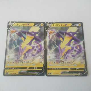 ストリンダーV RR 2枚 s2 反逆クラッシュ