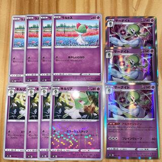 Ralts Kirlia Gardevoir Evolution Line 1枚