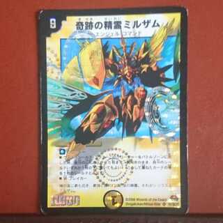 セット割引 奇跡の精霊ミルザム