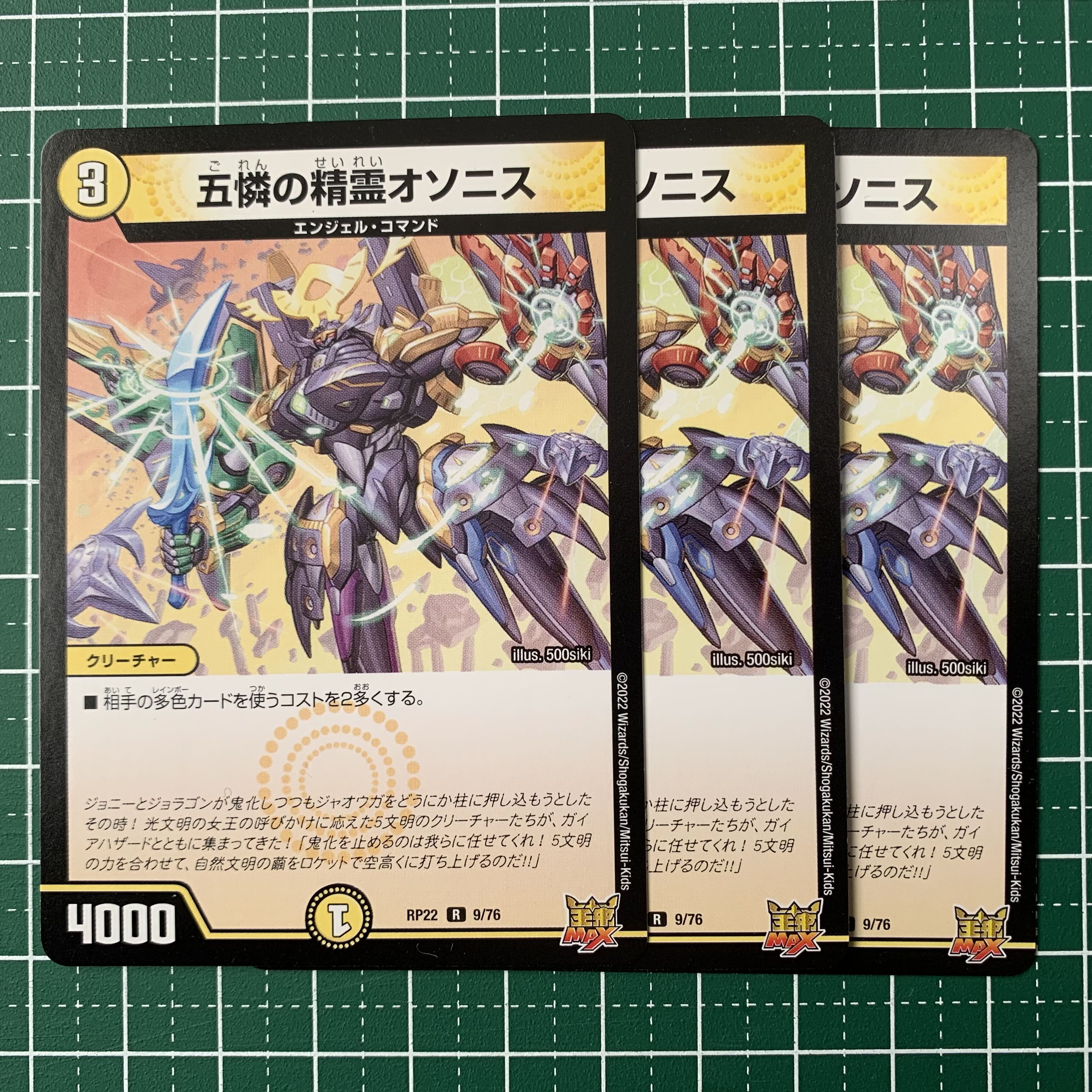 Osonis, the Spirit of the Five Pities R 9/76 3 copies