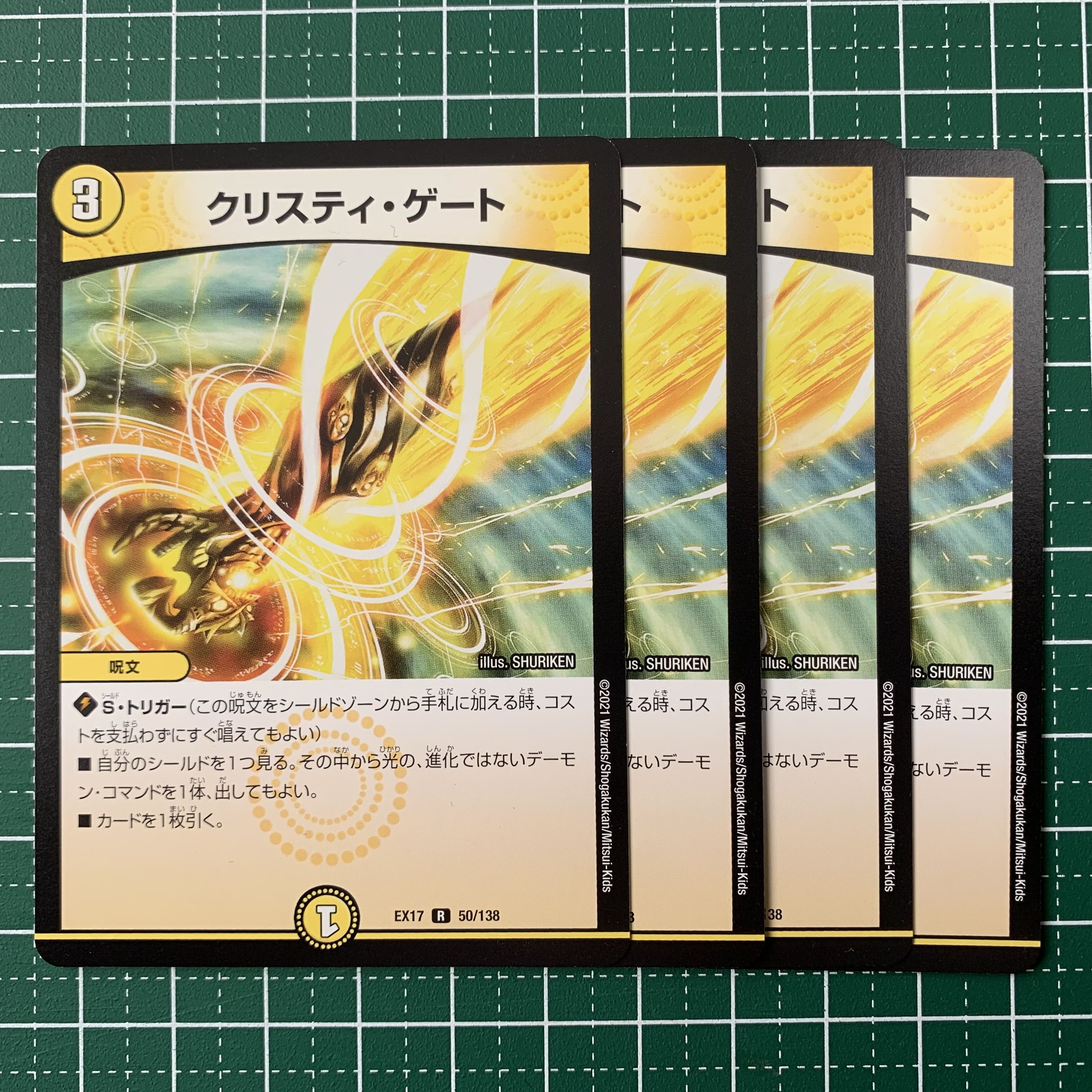 4 sheets Squirrel Tee Gate R 50/138