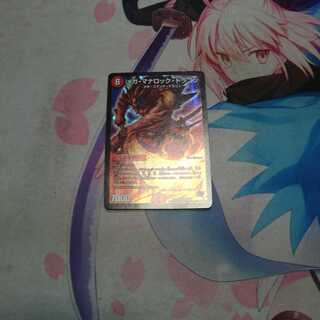 メガマナロックドラゴン