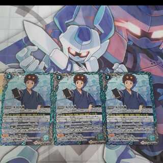 本宮大輔　３枚