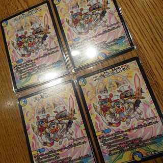 ドレミ団の光魂Go! 4枚セット