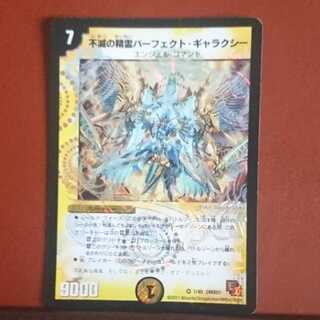 セット割引 不滅の精霊パーフェクト・ギャラクシー