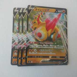 タイレーツV RR 4枚 s2 反逆クラッシュ