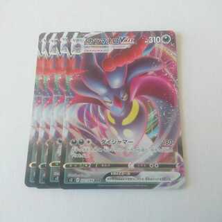 カラマネロVMAX RRR 4枚 s2 反逆クラッシュ【もる】