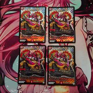 勝利龍装クラッシュ覇道 4枚