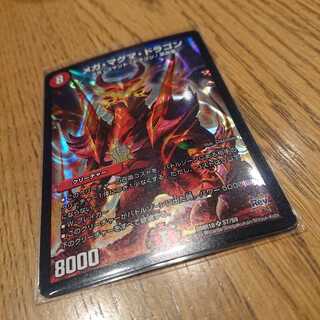 メガ・マグマ・ドラゴン