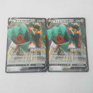 ダイオウドウV プロモ 2枚 037/S-P 反逆クラッシュ【もる】