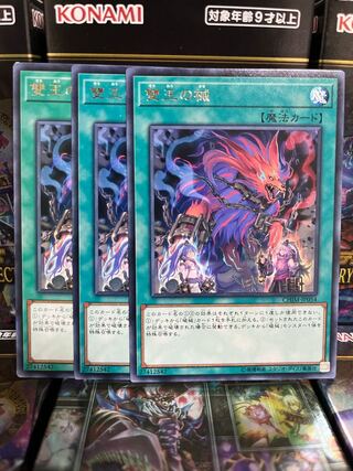 Yu-Gi-Oh Studio 2175 Abomination's Prison 3 rare