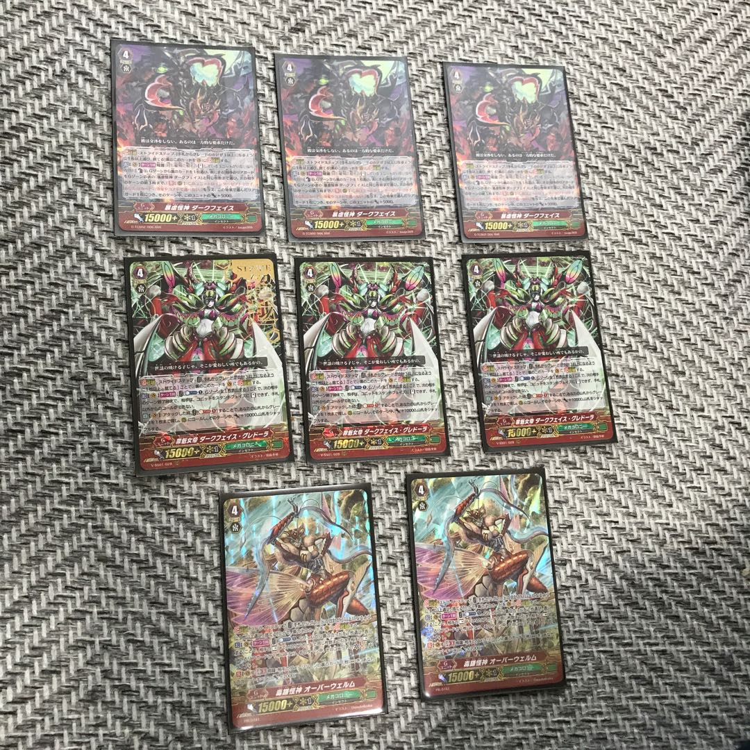 ヴァンガード ダークフェイスセット