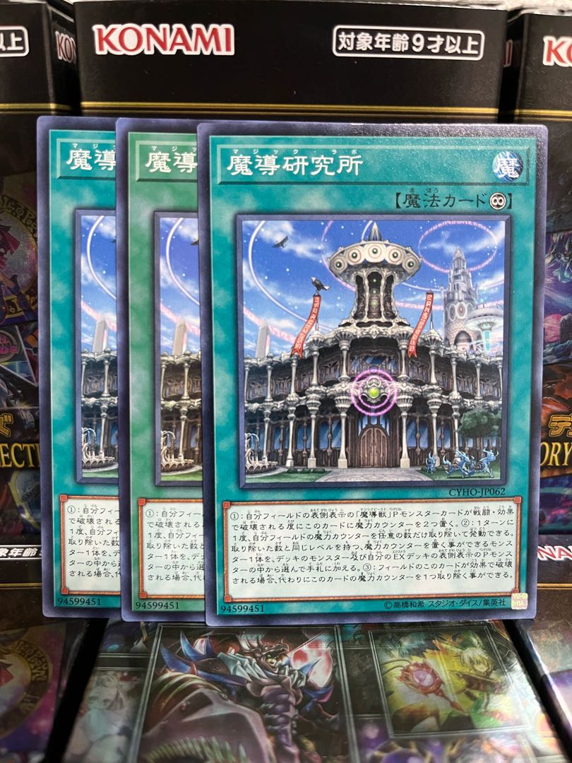 Yu-Gi-Oh Studio 2176 Mythical Institution 3 normal