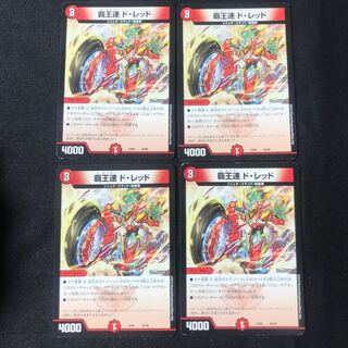 ドレッド　4枚セット