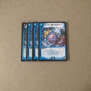 ドンドン吸い込むナウ 4枚セット 4枚