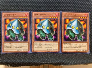 【ぽぽたん】遊戯王 328 UFOタートル 3枚 ノーマル