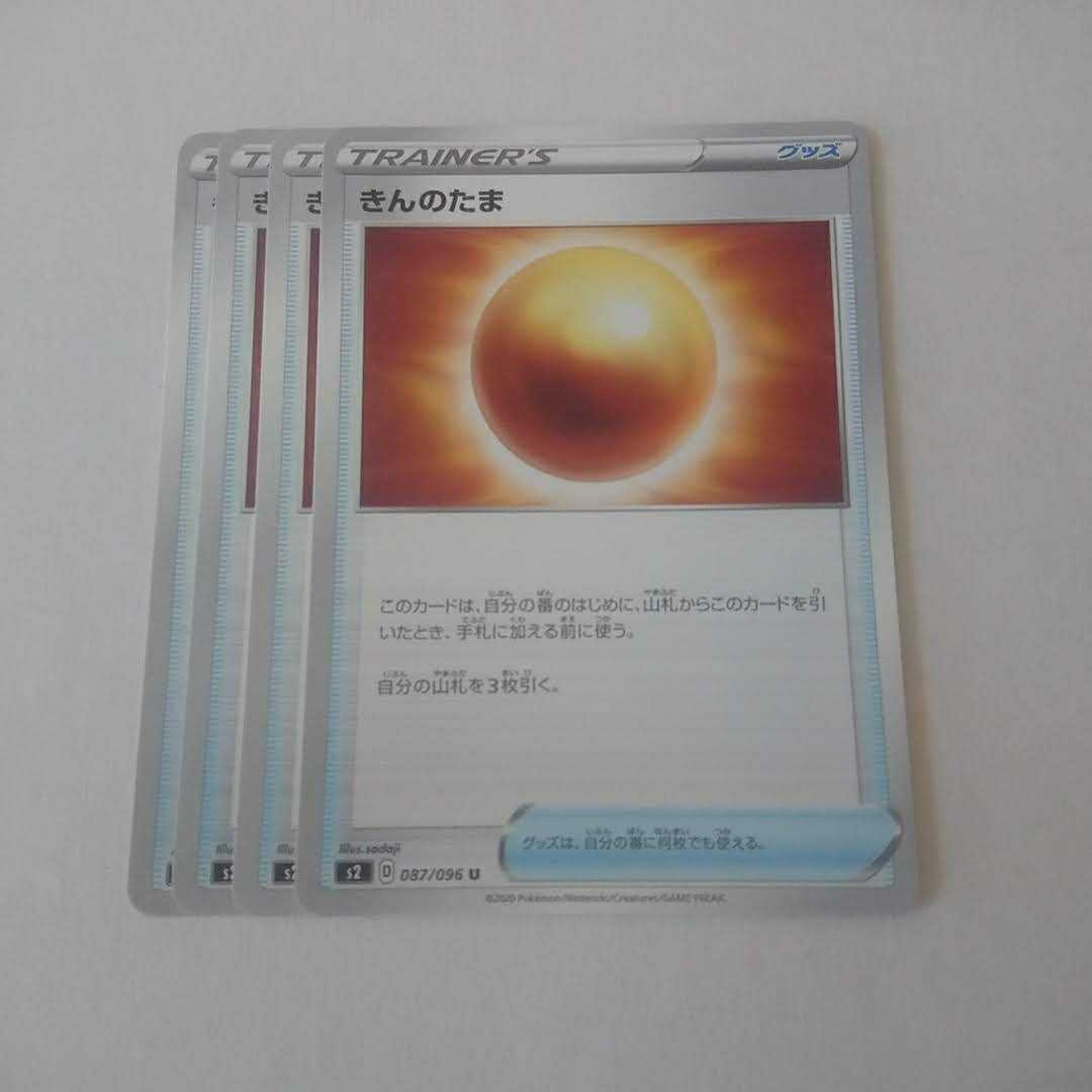 きんのたま 4枚 s2 反逆クラッシュ【もる】