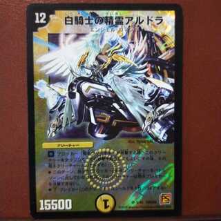 Set Discount White Knight Spirit Aldora