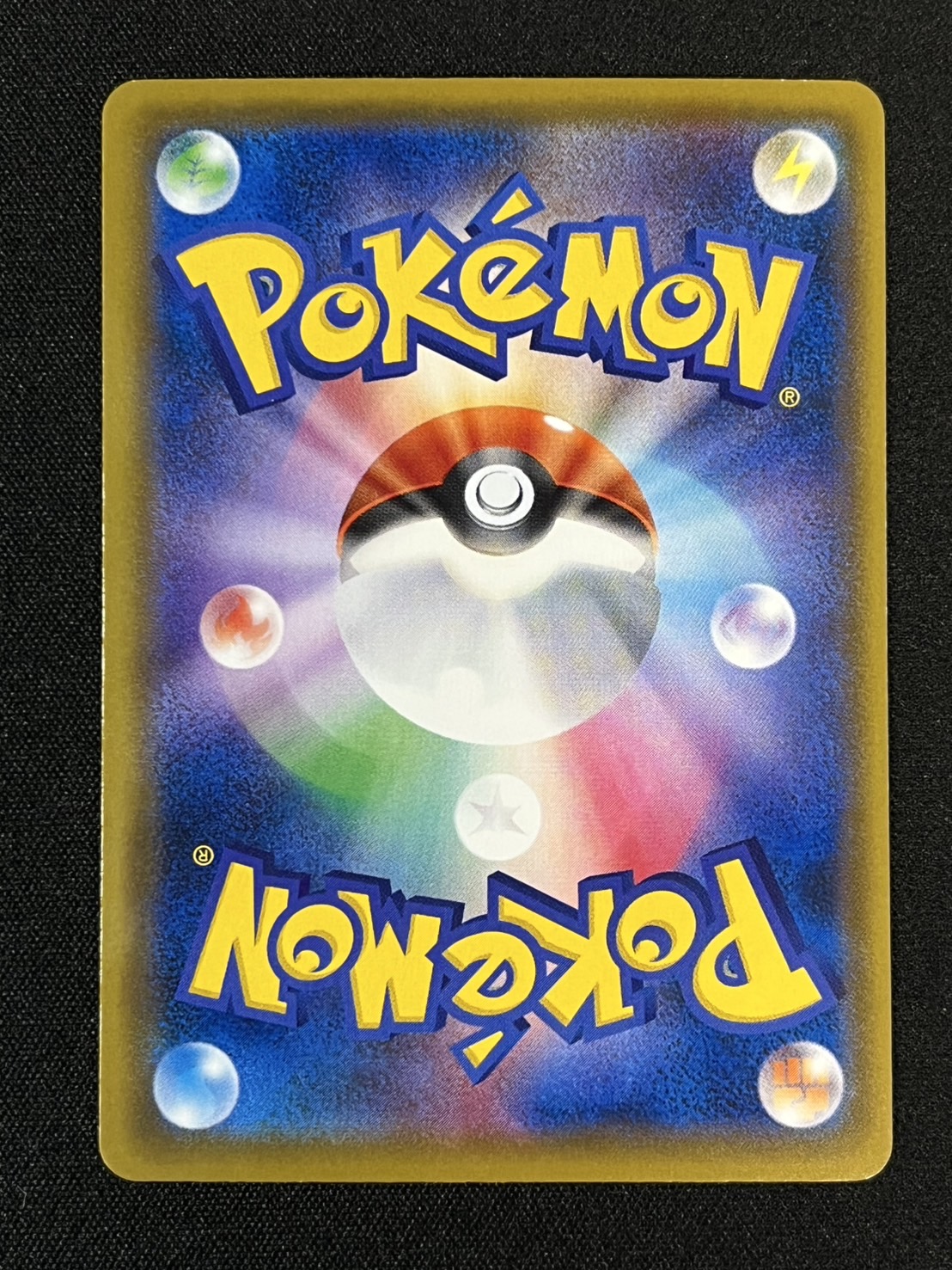 〔状態B〕ルイージピカチュウ【P】{296/XY-P}