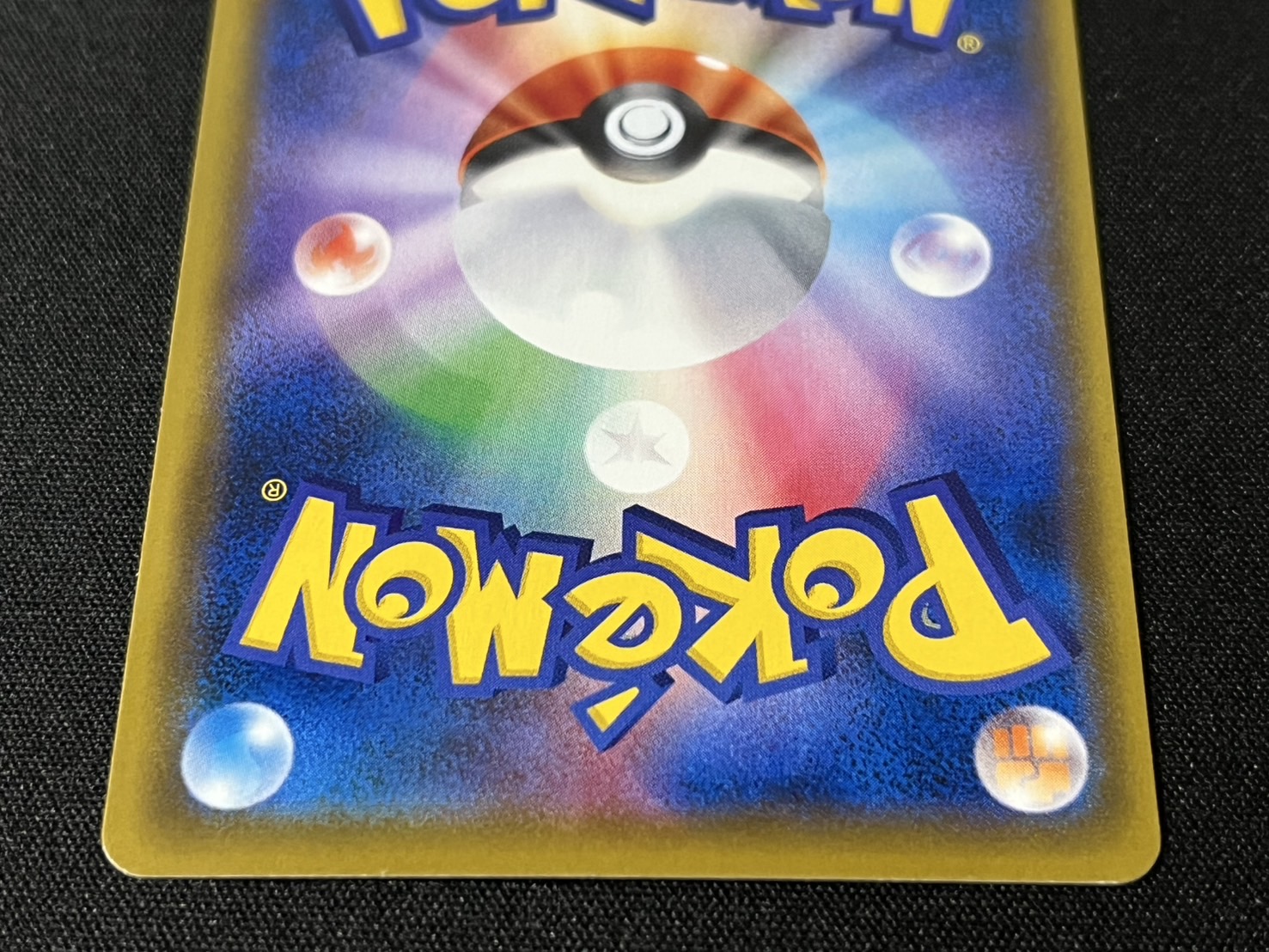 〔状態B〕ルイージピカチュウ【P】{296/XY-P}