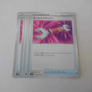 ツールスクラッパー 4枚 s2 反逆クラッシュ【もる】