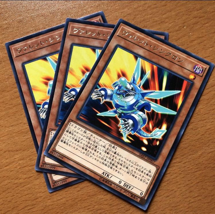 ヴァレット・シンクロン 字レア3枚