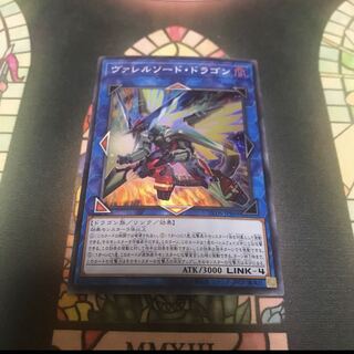 遊戯王 ヴァレルソードドラゴン スーパー